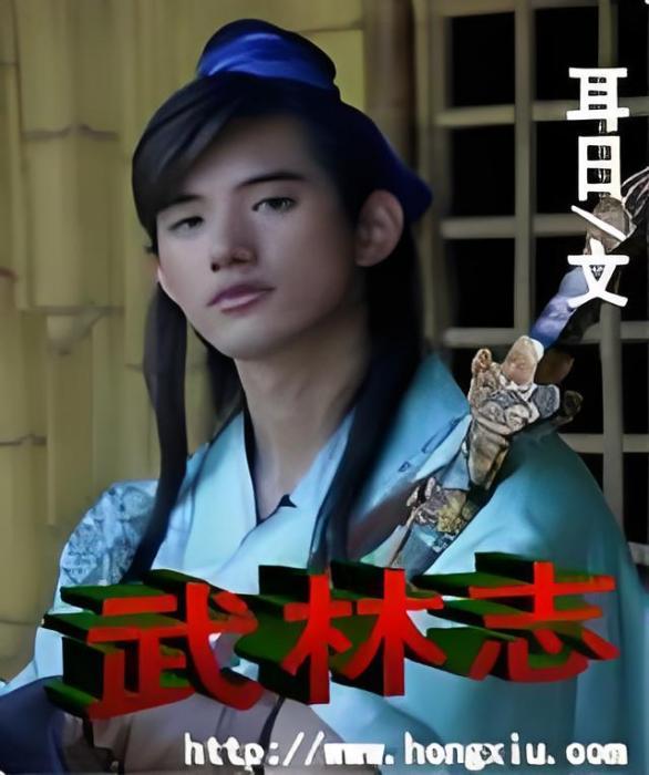 江湖行記