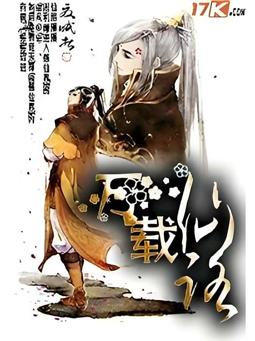 萬載仙路 萬載仙路