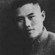 王敬久 王敬久
