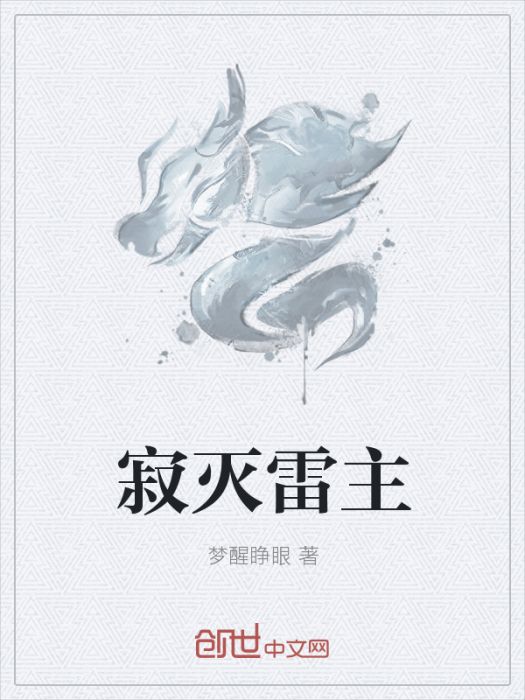 洪荒聞仲傳 洪荒聞仲傳