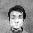 王俊亮(被冒名頂替上大學當事人)
