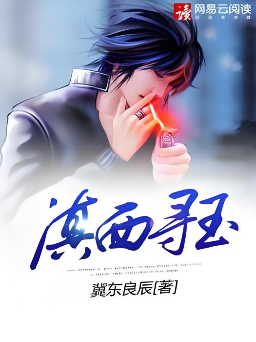滇西尋玉 滇西尋玉