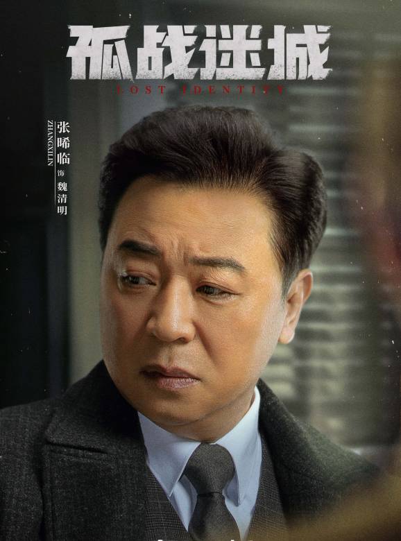 孤戰迷城