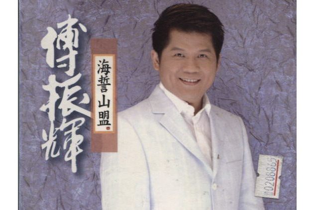 港邊情淚