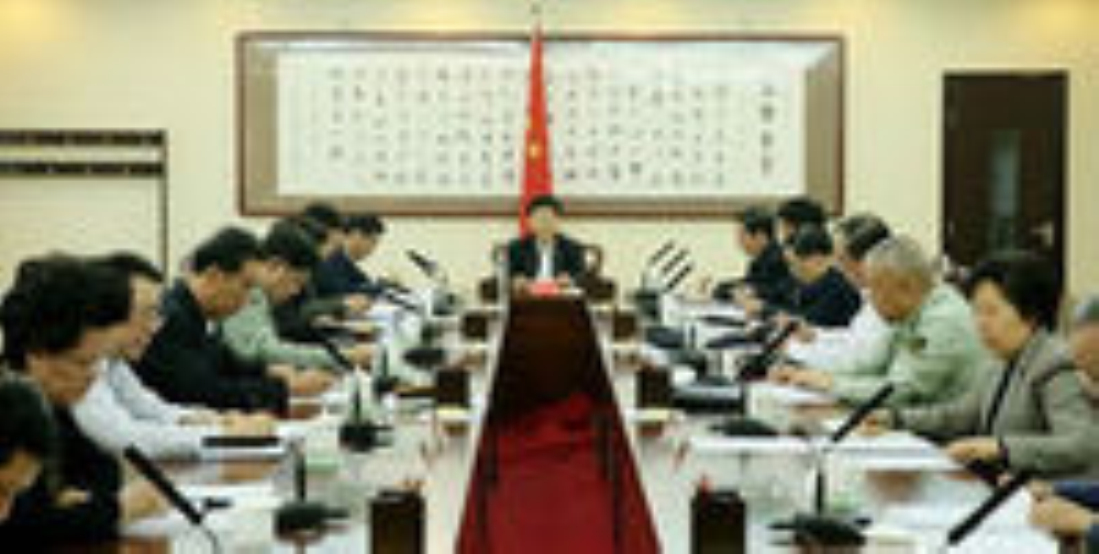 中國共產黨中央社會治安綜合治理委員會(綜治委)