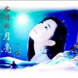 愛的方向(白楊演唱歌曲) 愛的方向(白楊演唱歌曲)