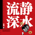 鐵翎(陳建雲(中國作家、編劇)) 鐵翎(陳建雲(中國作家、編劇))