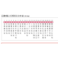石碣公交4路 石碣公交4路