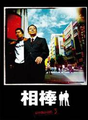 竹中直人 竹中直人