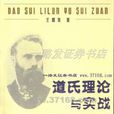 次級波動 次級波動