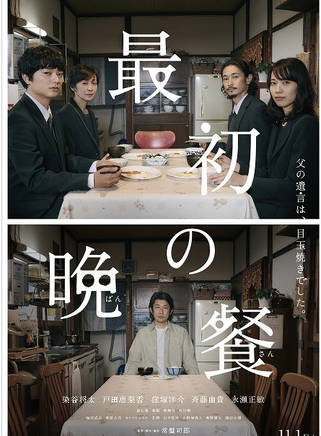 永瀨正敏 永瀨正敏