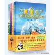 熊貓王(2021年江蘇鳳凰文藝出版社出版的圖書) 熊貓王(2021年江蘇鳳凰文藝出版社出版的圖書)