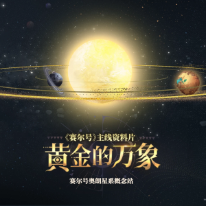 奧朗星系