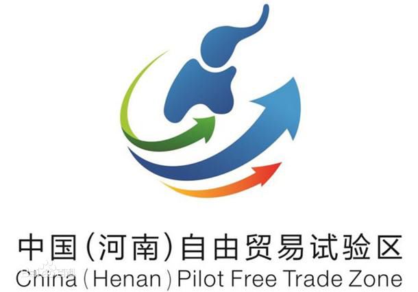 中國（河南）自由貿易試驗區logo