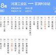 佛山公交148路 佛山公交148路