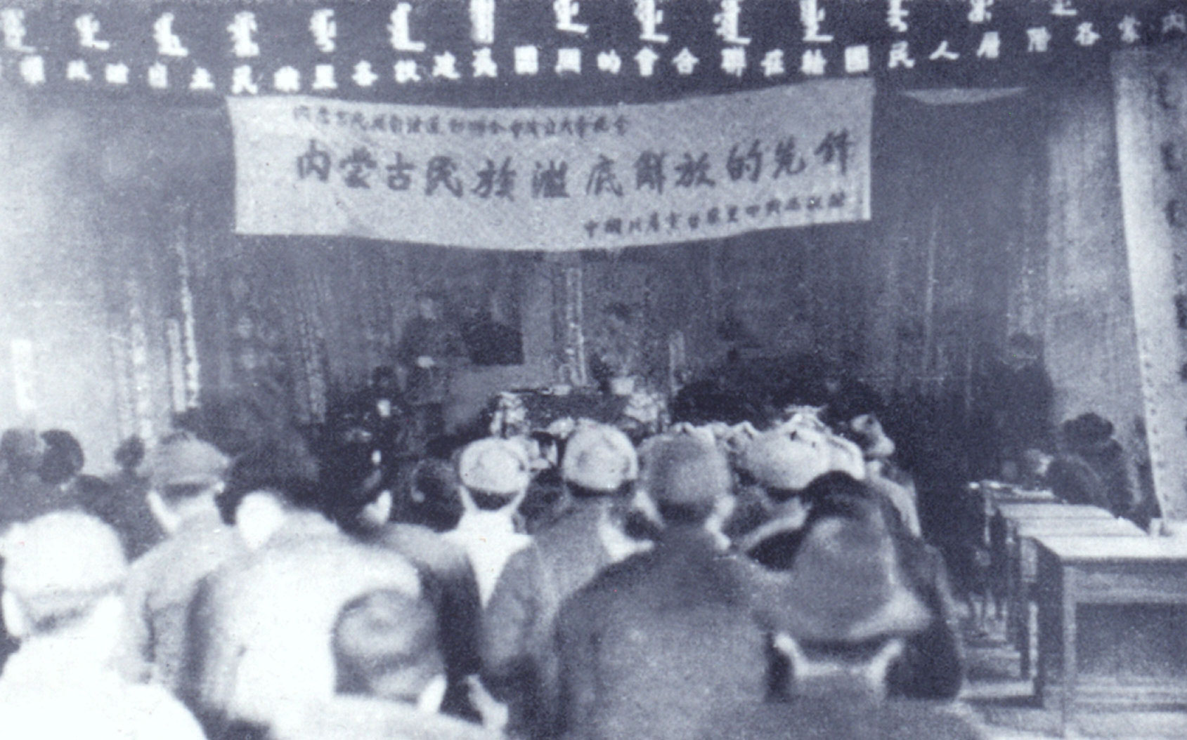內蒙古自治運動聯合會