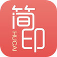 簡印 簡印