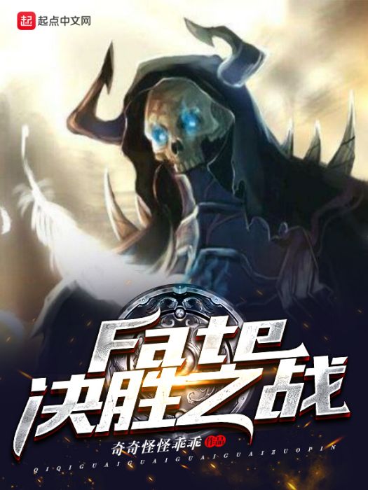 Fate決勝之戰 Fate決勝之戰