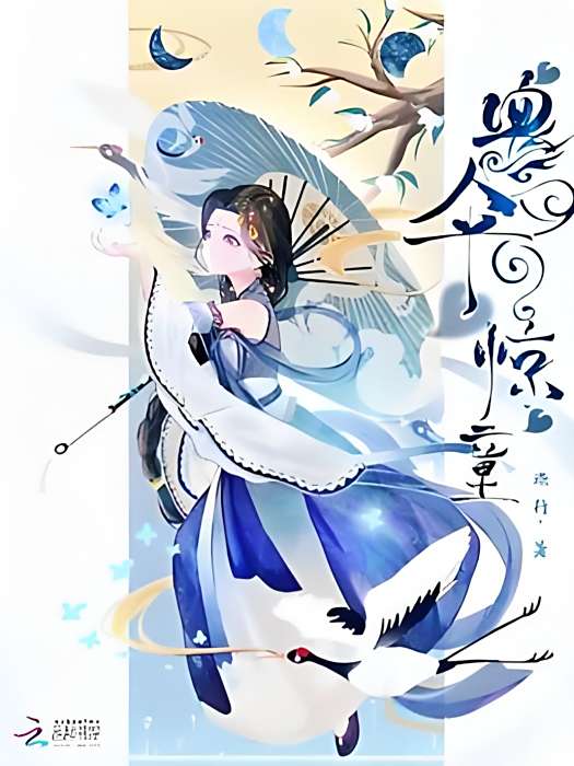 血傘驚童 血傘驚童