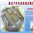 桑元下村 桑元下村