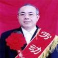 彭沂浴 彭沂浴