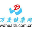 萬度健康網 萬度健康網