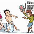 微博捉姦門 微博捉姦門