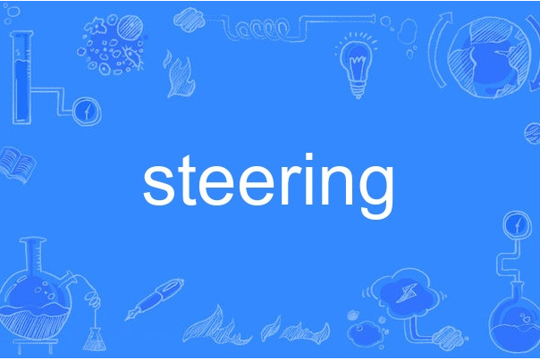 steering steering