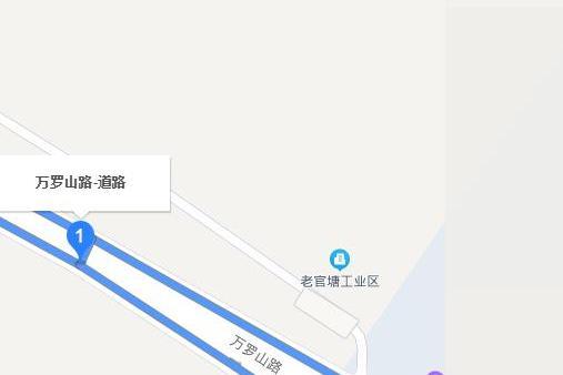 萬羅山路 萬羅山路