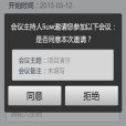 35視頻會議 35視頻會議