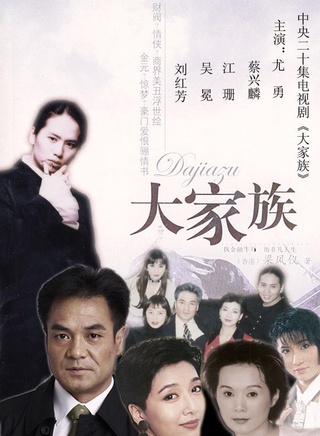 尤勇智 尤勇智