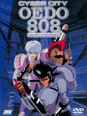 機動刑事808 機動刑事808