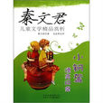 小鋼盔 小鋼盔