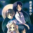 痕(Leaf出品的文字冒險遊戲) 痕(Leaf出品的文字冒險遊戲)