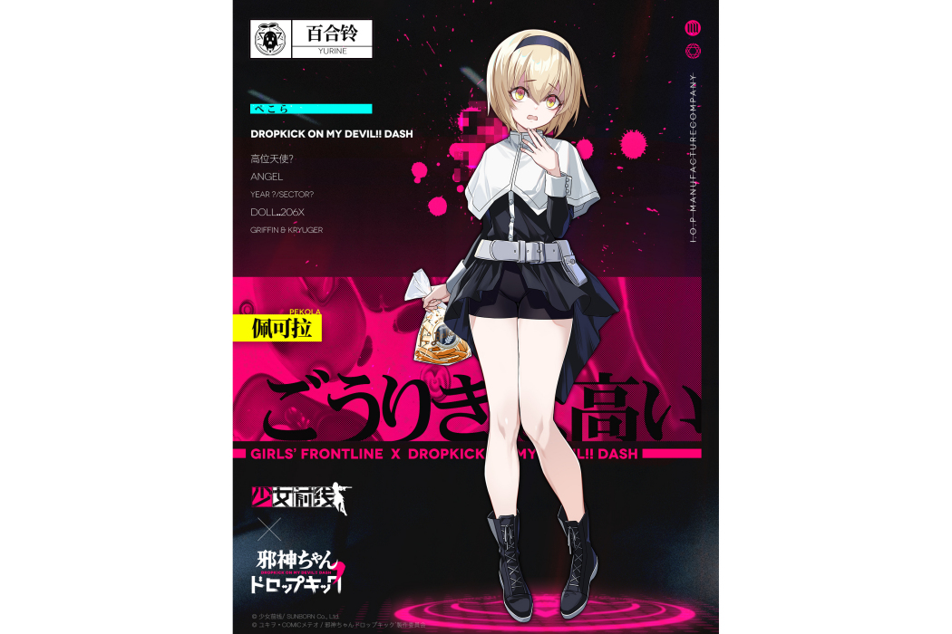 佩可拉(遊戲《少女前線》中的角色) 佩可拉(遊戲《少女前線》中的角色)