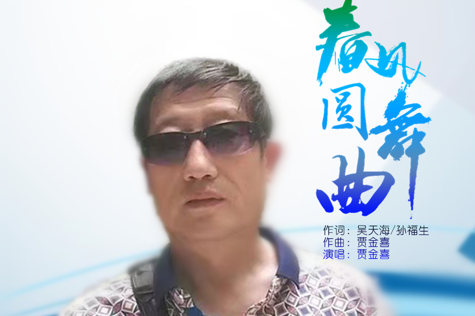 春風圓舞曲 春風圓舞曲