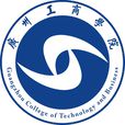 廣州工商學院