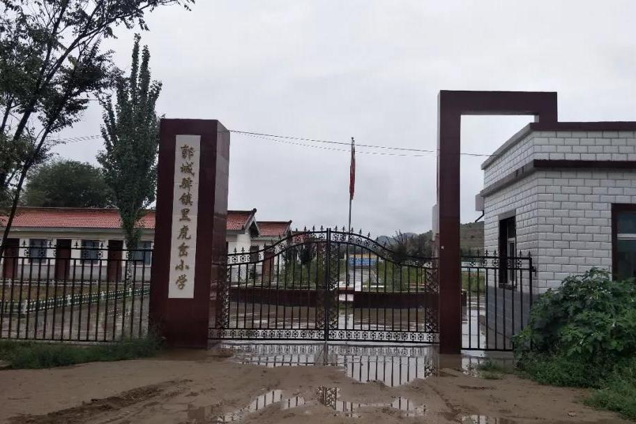 黑虎國小 黑虎國小