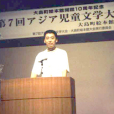 賈純和 賈純和