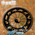 易門(網路玄幻小說) 易門(網路玄幻小說)