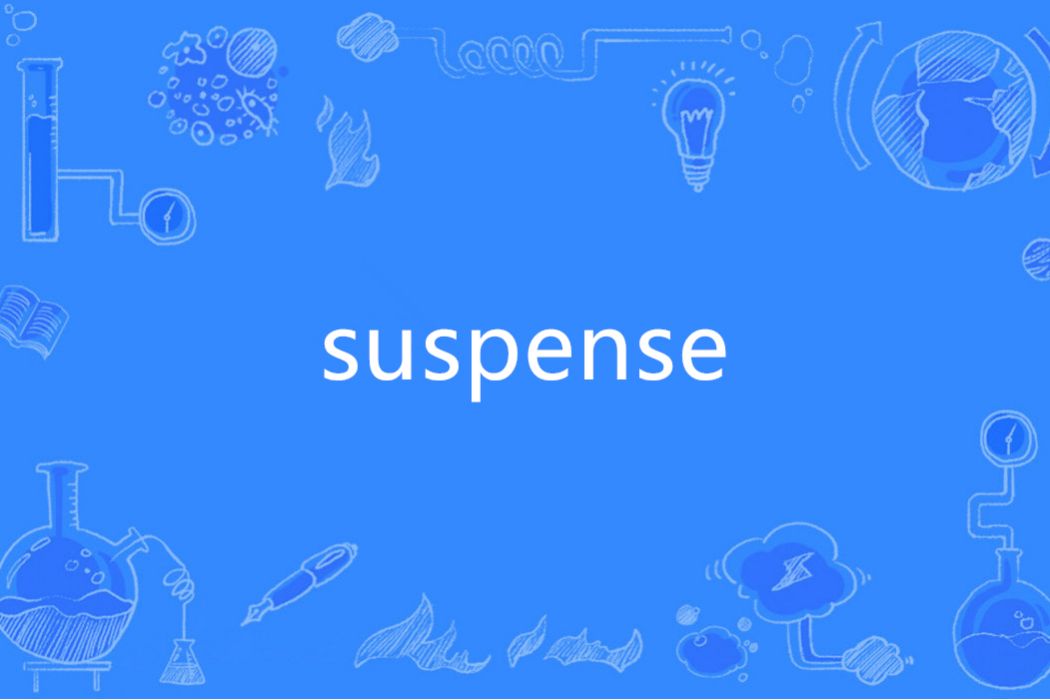 Suspense(英語單詞) Suspense(英語單詞)