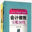 會計系列 會計系列
