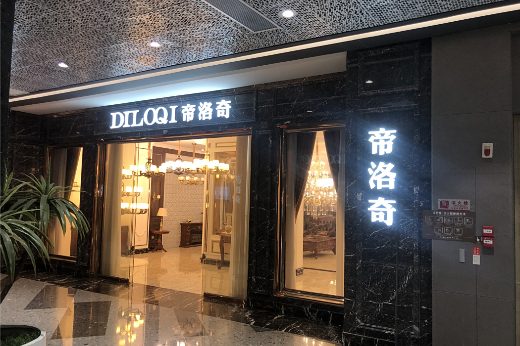 帝洛奇