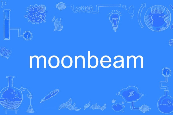 moonbeam(英語單詞) moonbeam(英語單詞)