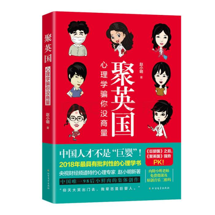 聚英國 聚英國
