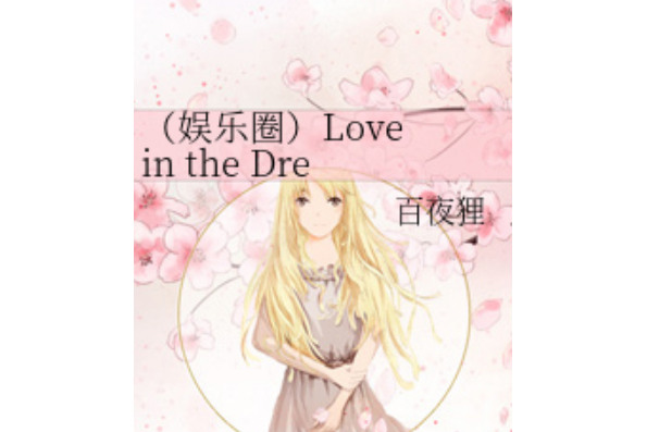 Love in the Dream