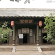 勤慎堂 勤慎堂