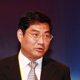 袁志剛(復旦大學經濟學院原院長)