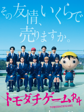 ISSEI(日本男子組合美少年成員)