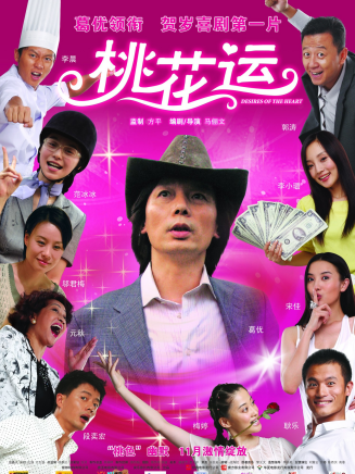 耿樂(中國內地男演員)